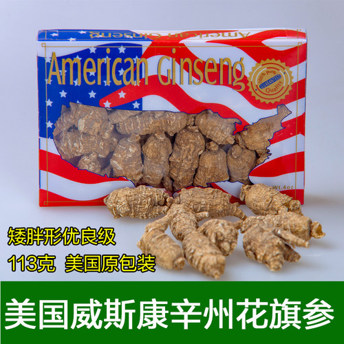瑞瑞美国花旗参矮胖进口可切片