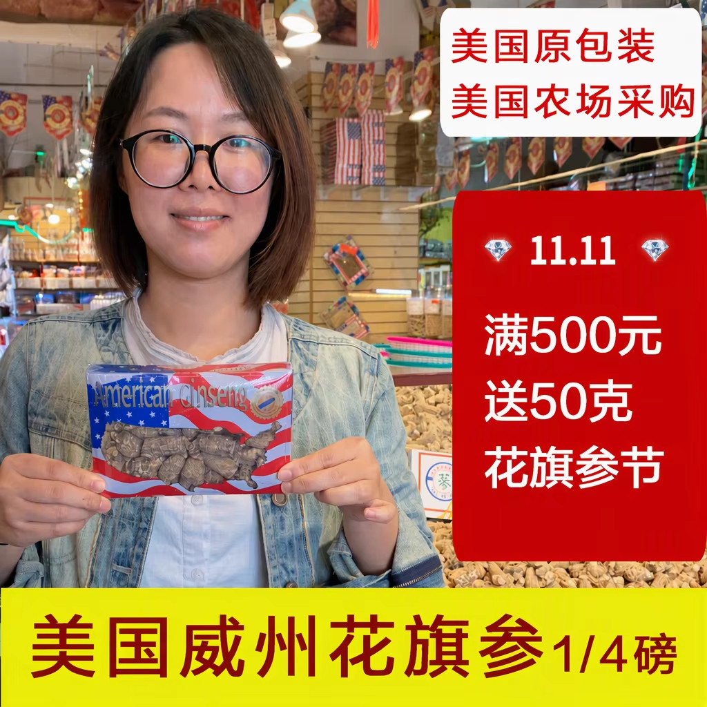 瑞瑞美国花旗参进口西洋参段花旗参片整枝西洋参113克美国原包装