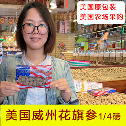 瑞瑞美国花旗参进口西洋参段花旗参片整枝西洋参113克美国原包装