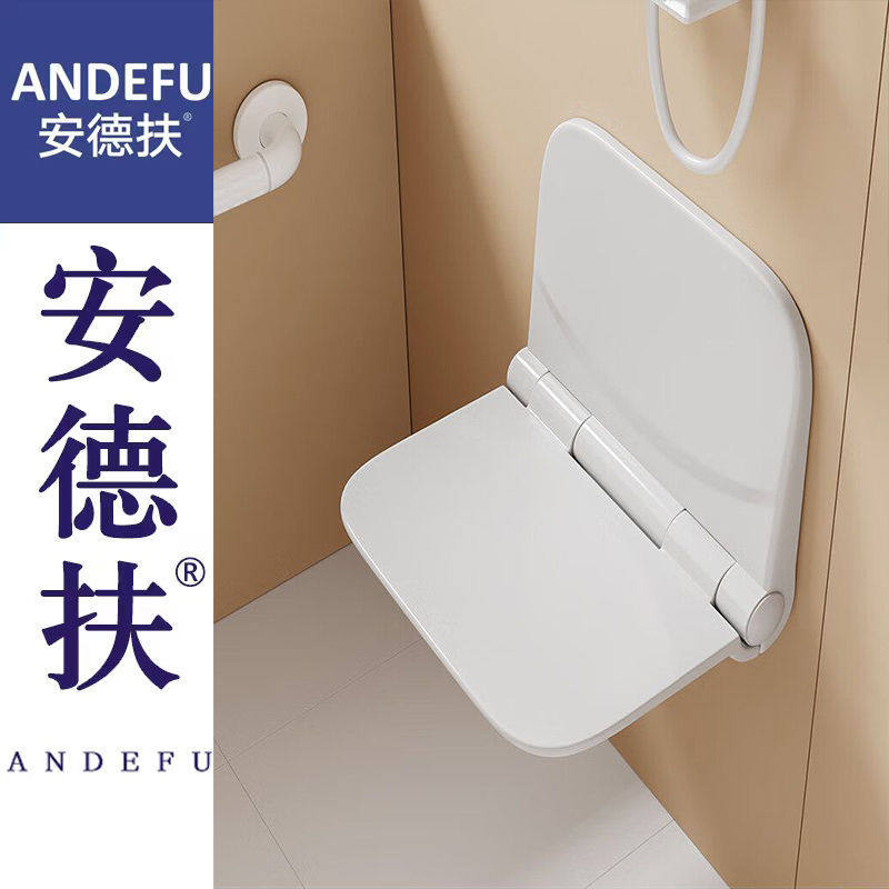 浴室壁挂折叠座椅淋浴凳墙壁凳玄