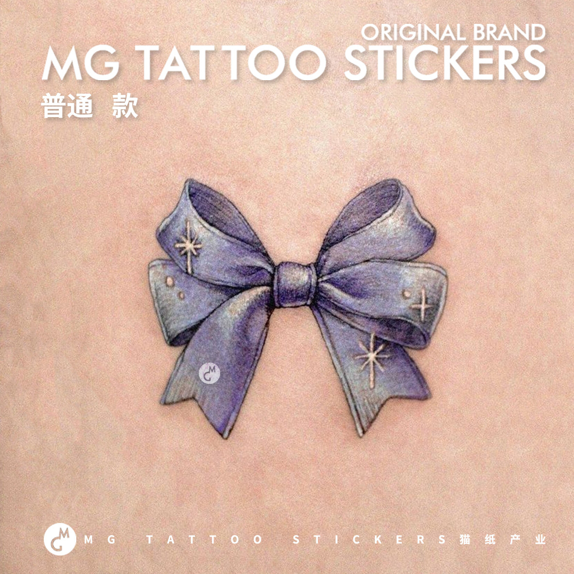 MG tattoo 紫色蝴蝶结星光可爱小清新文艺少女防水纹身贴纸唯美女