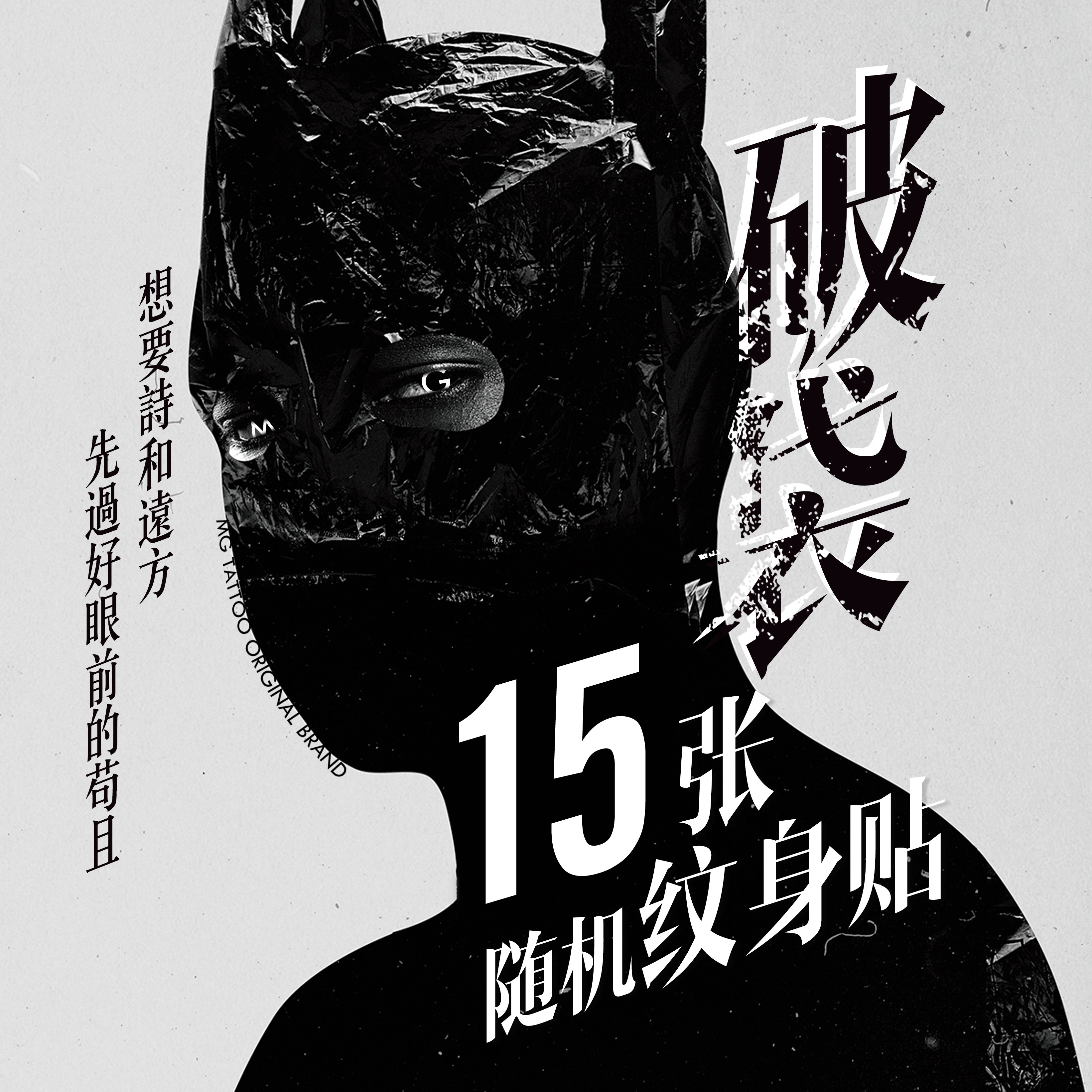 破袋登场235期女款纹身贴随机15张说了是破袋没啥期待值愿赌服输