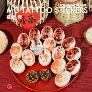 周岁礼抓周福蛋仪式 拈周试晬 感温馨祝福鸡蛋贴纸 喜蛋贴纸 新中式