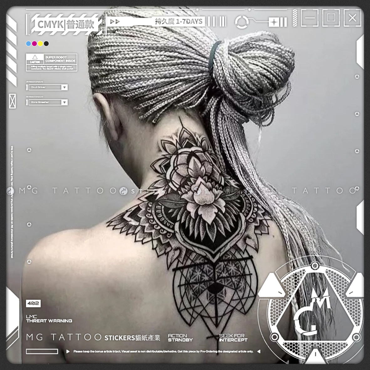 MG tattoo 暗黑神秘主义黑白几何花图腾元素后背大图纹身贴男女