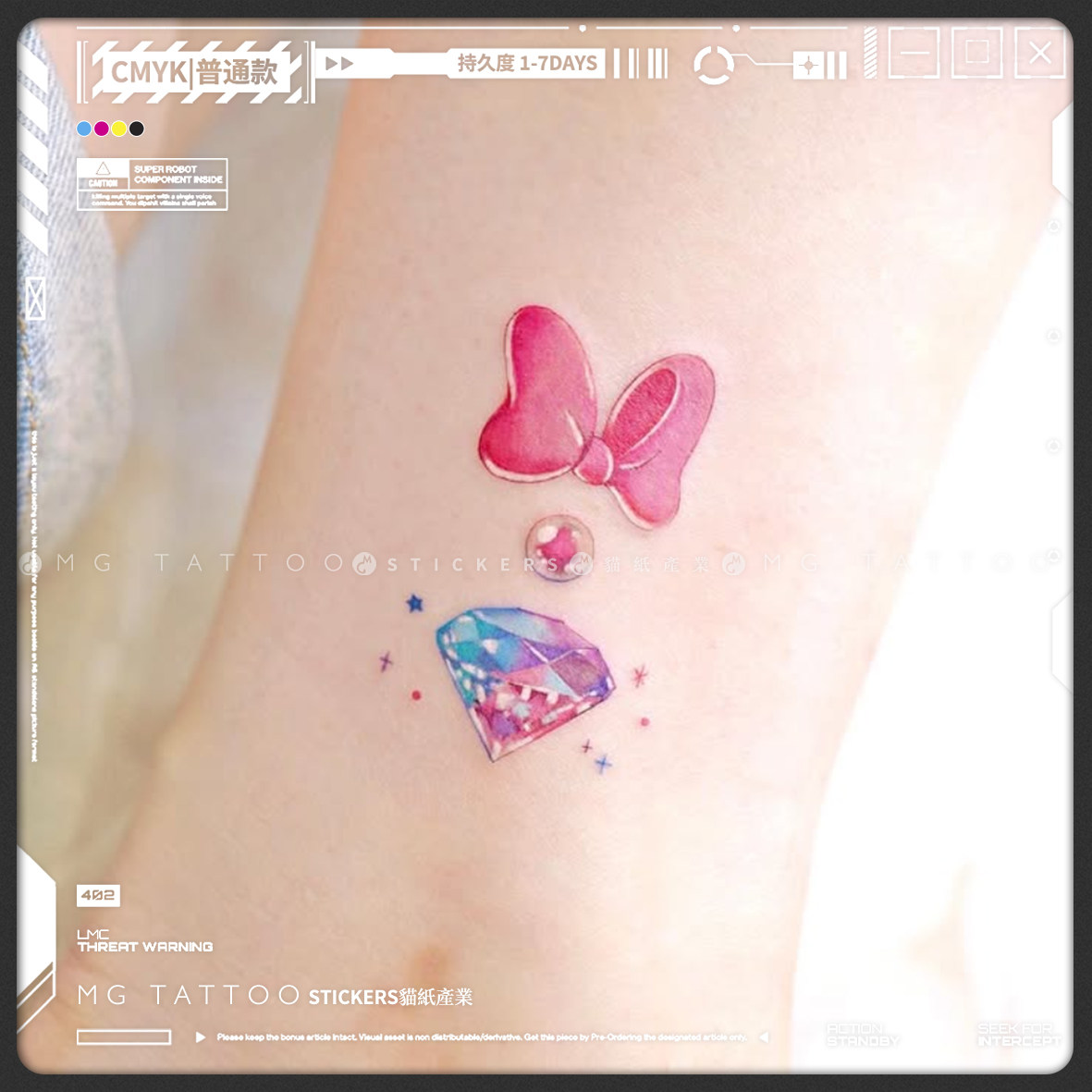 MG tattoo 可爱卡通鸭子黛丝彩色珍珠钻石少女防水手腕脚踝纹身贴