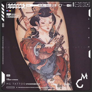 纹身贴纸 浮世绘日系艺伎武士忍者图案花臂防水男女个性 tattoo