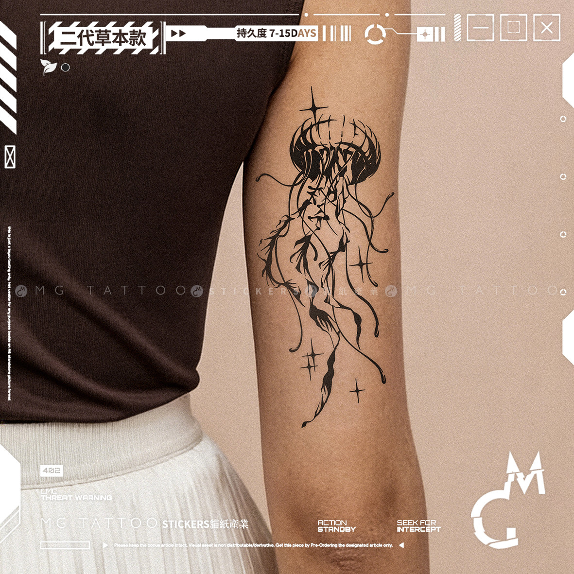 MG tattoo 二代草本 浪漫水母暗夜玫瑰残月雕花图案草本纹身贴女