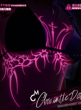 MG tattoo 辣妹半身花体个性夜店腰腹防水助兴私密荧光纹身贴男女