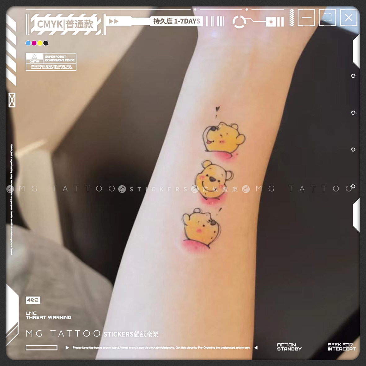 MG tattoo 迷你水彩小清新小熊维尼手腕脚踝卡通防水纹身贴纸男女