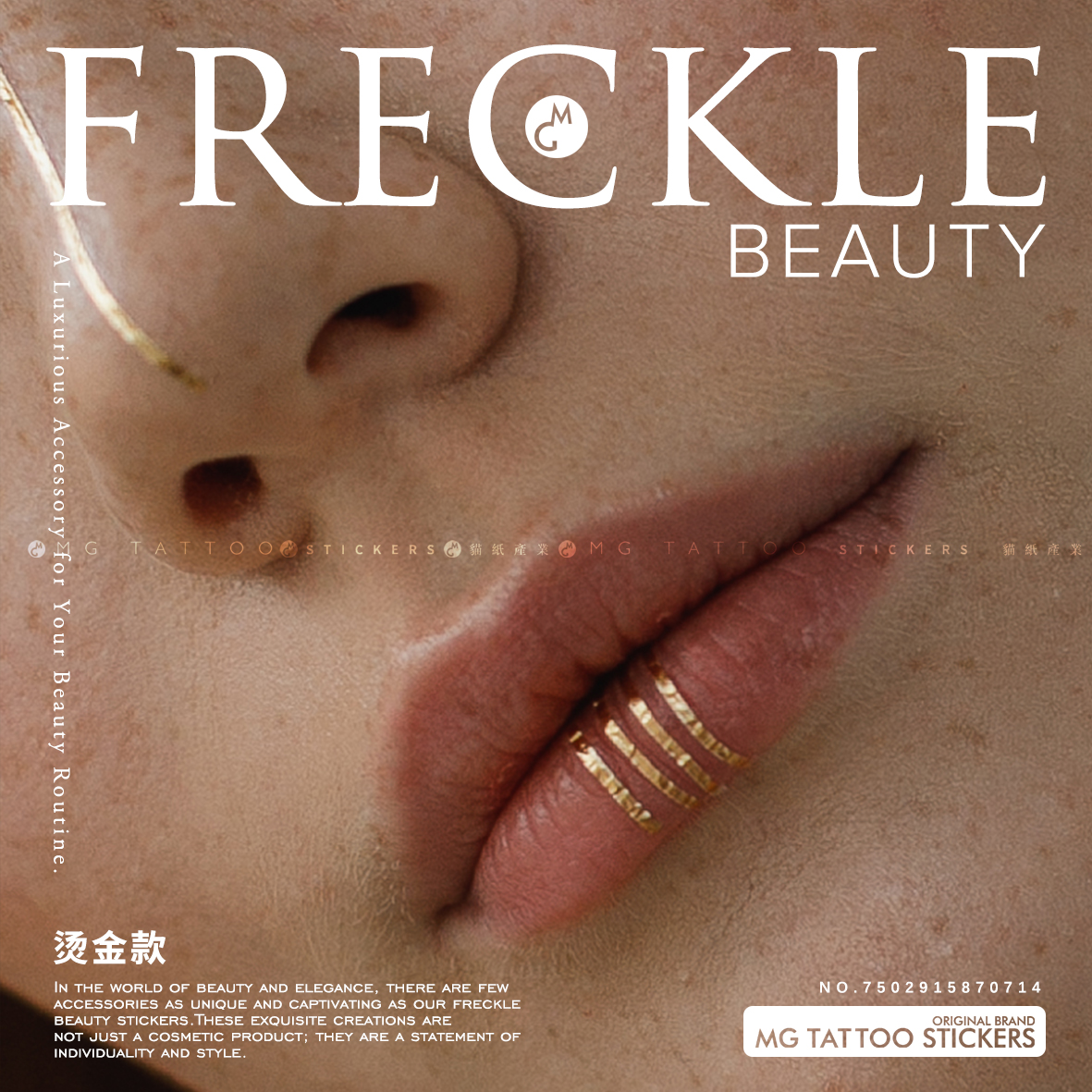 MG纹身贴纸烫金纹身旅行度假