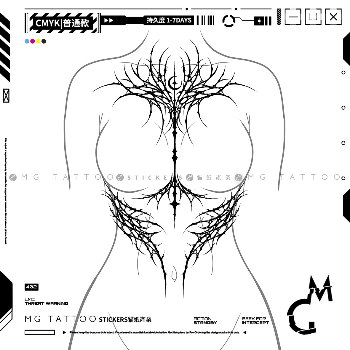 MG tattoo 枯藤圣歌 暗黑辣妹个性哥特风半身大图男女防水纹身贴