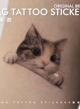 MG纹身贴纸猫咪宠物可爱小清新