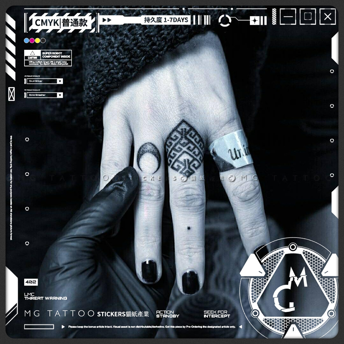 MG tattoo 暗黑神秘主义月亮迷宫图腾哥特手指手部纹身男女纹身贴