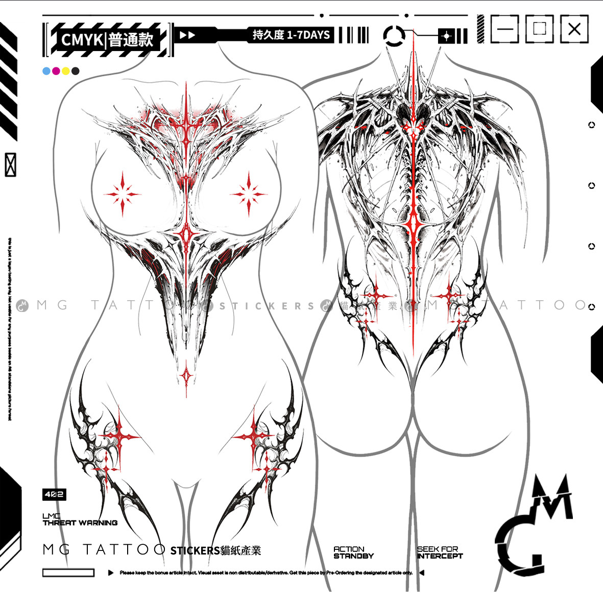 MGtattoo17th 哥特暗黑系小众满背半身美体装饰情侣大图纹身贴纸