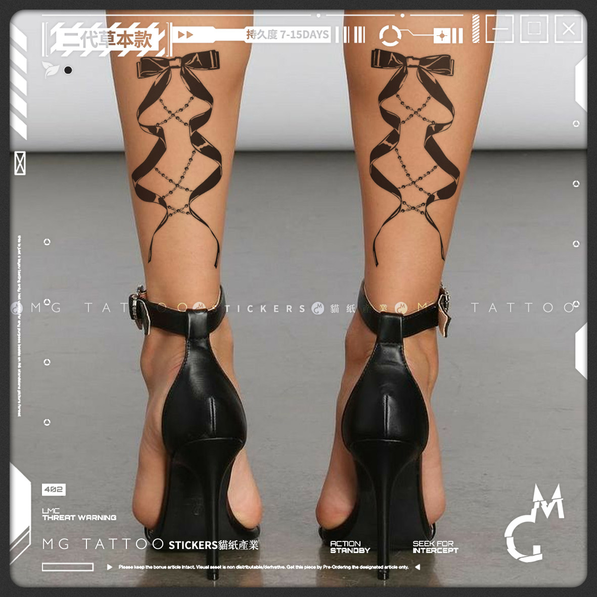 MG tattoo 草本纹身 腿环蝴蝶结浪漫腿部后腰草本防水纹身贴纸女