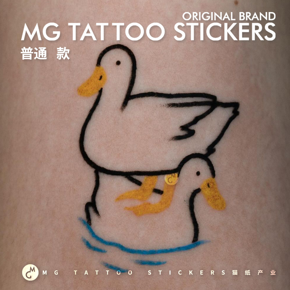 MG tattoo 搞怪鹅子趣味风格卡通迷你小图脚踝手臂港风防水纹身贴