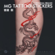 国风龙腾火焰图案古风男女腿部飒气防水纹身贴纸 新中式 tattoo