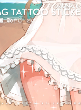 白色星光 唯美浪漫度假风美体装饰网红个性白色防水ins纹身贴纸女