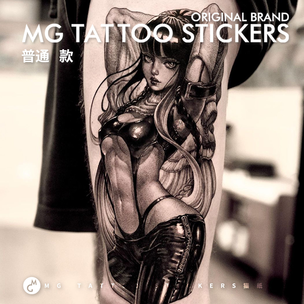 MG tattoo 欧美特工女郎大图花臂腿部御姐个性男女防水纹身贴纸潮