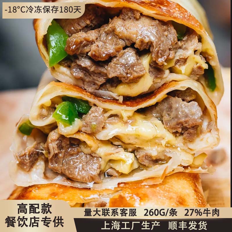 芝士牛肉卷加热即食满口爆汁
