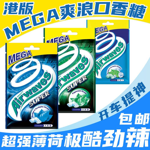 口香糖超强无糖薄荷开车
