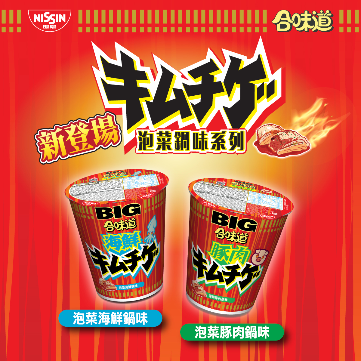 港版猪骨浓汤味泡面桶装