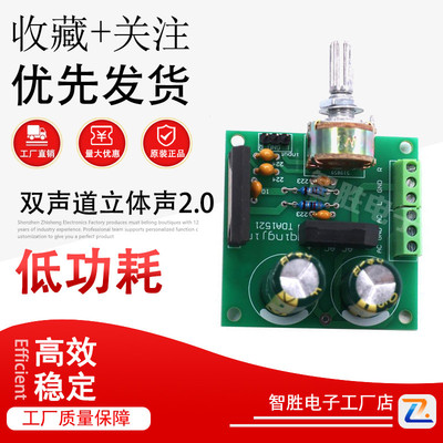 高保真 双声道立体声2.0 TDA1521功放板 纯后级模拟功放 成品套件