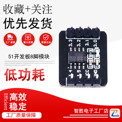 STC8G1K08A小系统板自带ADC单晶片控制器核心板51开发板8脚模块