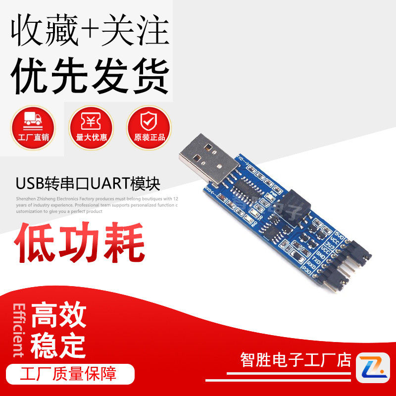 USB转TTL USB转串口UART模块 FT232RL 带电压隔离-信号隔离