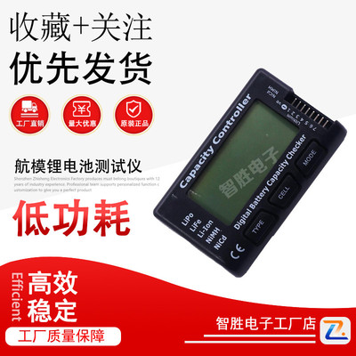 cellmeter7 2-7S 数字 电量 电压 显示器测电器/航模锂电池测试