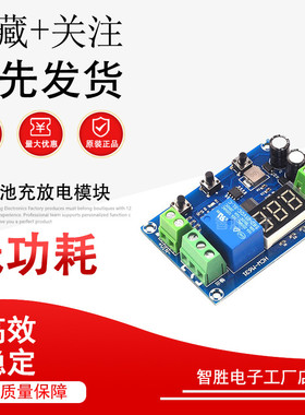 HCW-M631充放电模组 bestep电池管理模组 电压监测充电设备