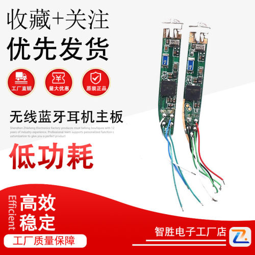 无线蓝牙耳机主板 双耳入耳式蓝牙耳机模块板 DIY