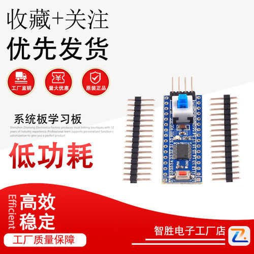 STC15W408AS核心板 系统板学习板TTSOP20 51stc单片机开发板