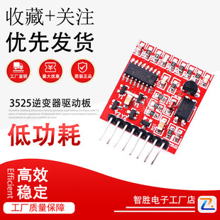 3525逆变器驱动板Y1+Y2图腾大功率前级小板风机延时落水保护