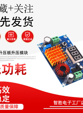 XH-M411 DC-DC数字升压板升压模块大功率升压板升压5-45V输出5A