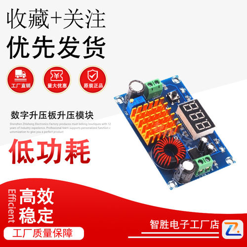 XH-M411 DC-DC数字升压板升压模块大功率升压板升压5-45V输出5AAI