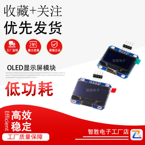 1.3寸液晶屏 白色 I2C IIC通信 12864 OLED显示屏模块4针黄蓝双色