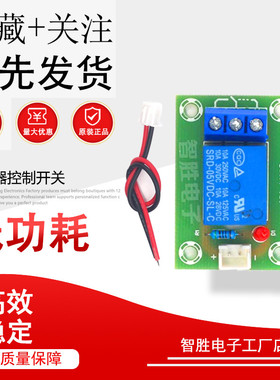 XH-M118 继电器模块 5V 12V 24V供电 输出1路 常开常闭10A 送线
