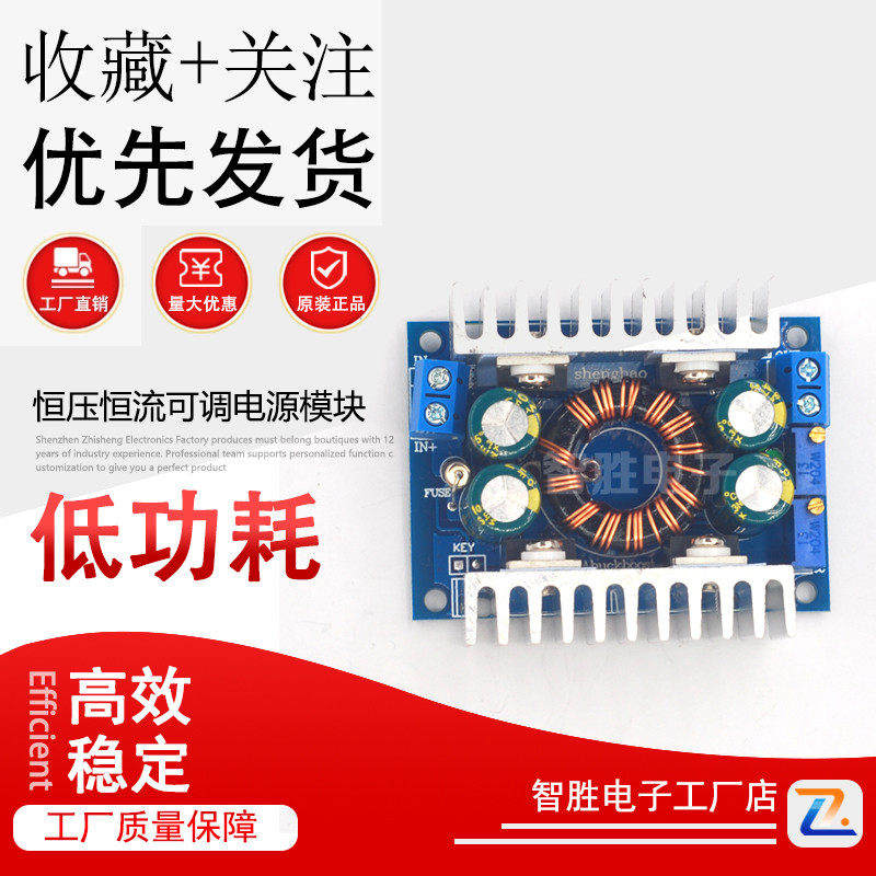 DC-DC8A太阳能风能电池稳压充电自动升降压恒压恒流可调电源模块