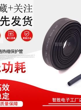 优质热缩管 绝缘管 黑色 直径 1/2/3/4/5/8/9/14/25/35mm收缩套管