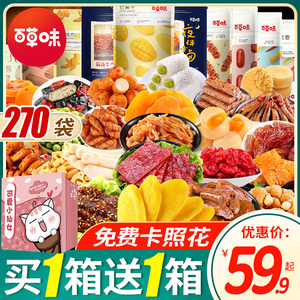 百草味零食大礼包组合装整箱送女友网红推荐小吃休闲食品充饥夜宵