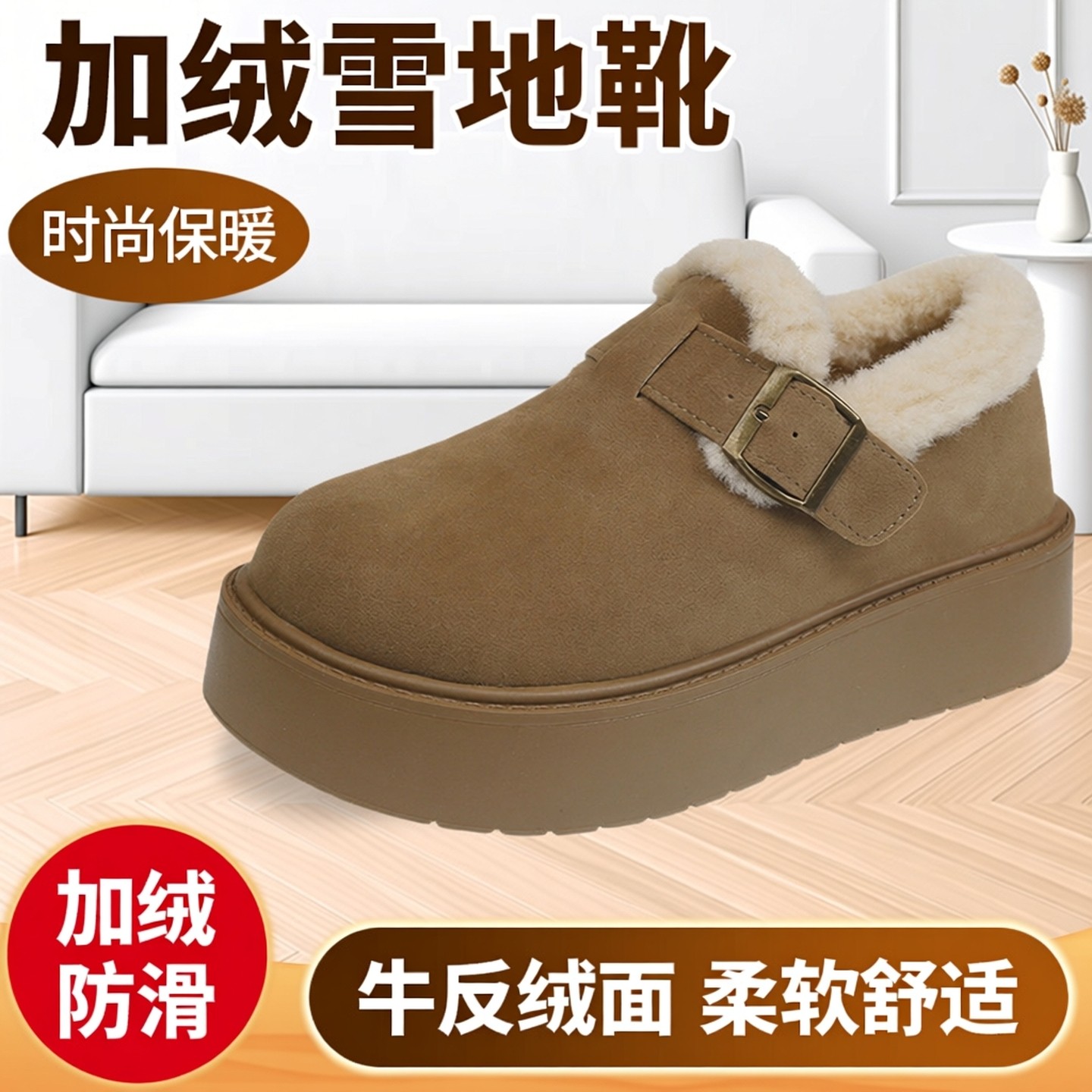 厚底加绒雪地靴女2025新款防滑增高加厚棉鞋女保暖舒适勃肯豆豆鞋,女鞋,时尚雪地靴,淘宝优惠券,粉丝福利购,淘宝优惠卷