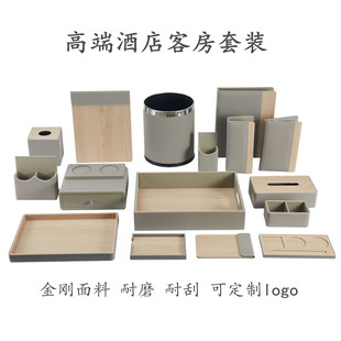 轻奢皮质纸巾盒客房一次性用品洗漱牙具收纳盒服务指南遥控器托盘