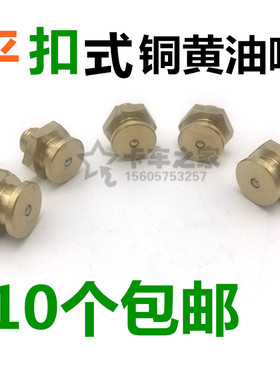 包邮 平扣式油枪头船用黄油嘴 DIN3404 牛油嘴挂针式油嘴枪头16MM