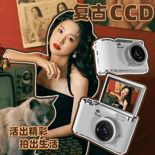 ccd照相机学生随身小型相机入门女生复古卡片机数码相机高清旅游