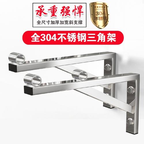 大黑牛三角支架304不锈钢不生锈