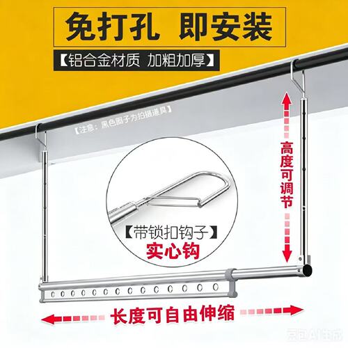 铝合金晾被神器免打孔防风钩防锈