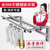 304不锈钢侧装 晾衣架窗户打孔挂衣杆室外晒衣架 外墙三角架固定式