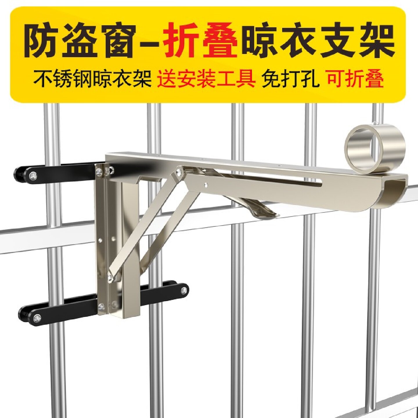 大黑牛不锈钢折叠支架护栏免打孔