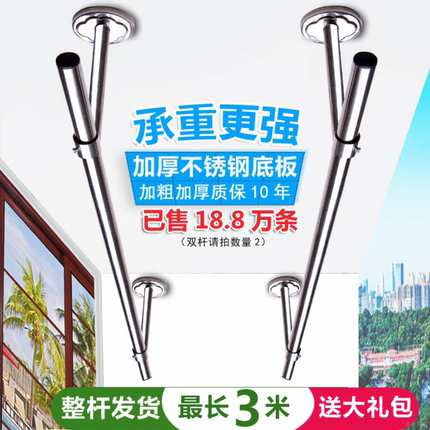 阳台晾衣杆固定式不锈钢晾衣架单双晒衣架吊座顶装家用防风晒衣杆